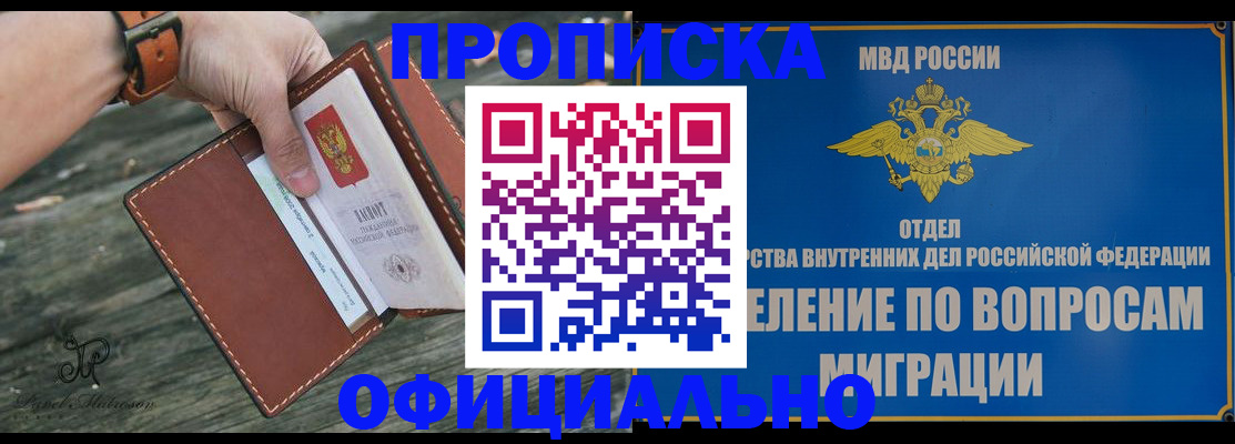 временная регистрация 2025 в Еманжелинске