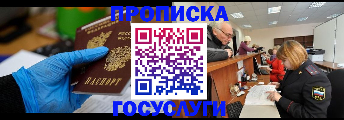 временная регистрация поиск в Еманжелинске