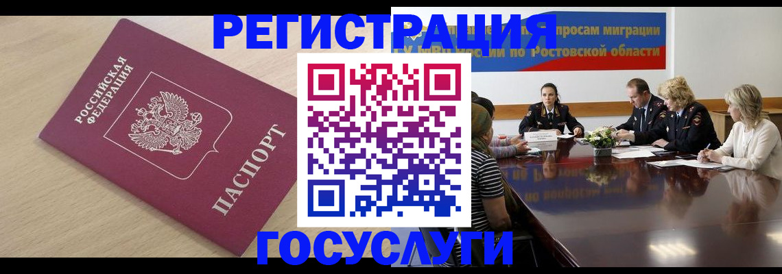 купить прописку в Еманжелинске