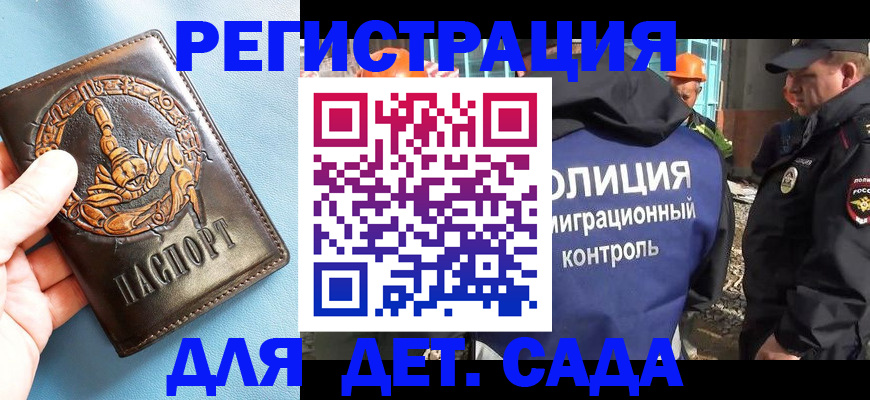 прописка в квартире в Еманжелинске