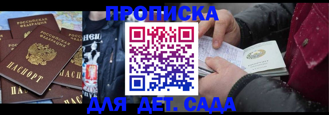 временная регистрация купить в Еманжелинске