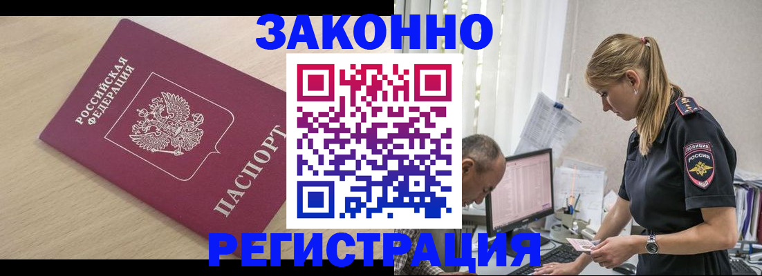 прописка для военкомата в Еманжелинске