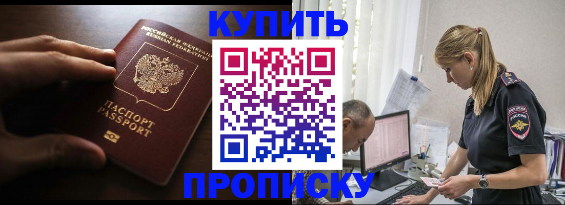 временная регистрация законно в Еманжелинске