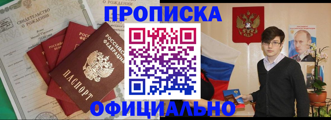 прописка паспорт в Еманжелинске