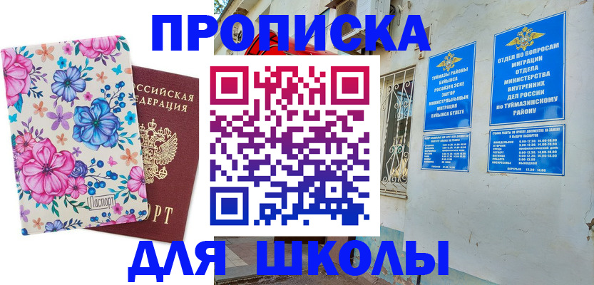 найти адрес прописки в Еманжелинске